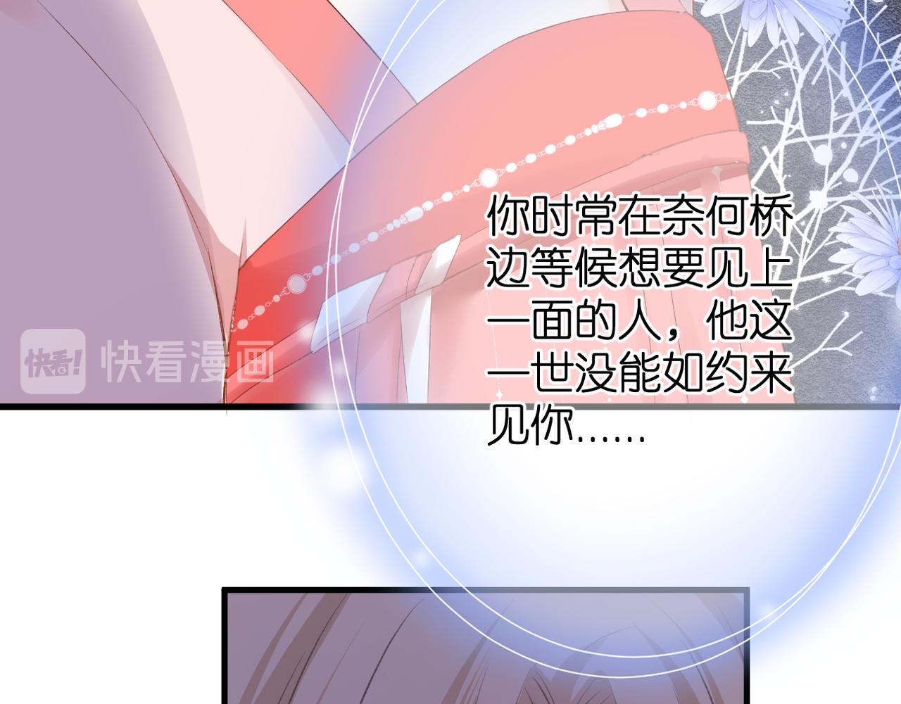 第48话 小七的阴谋71