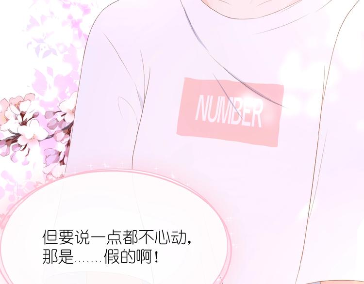第10话 直男的邀请85