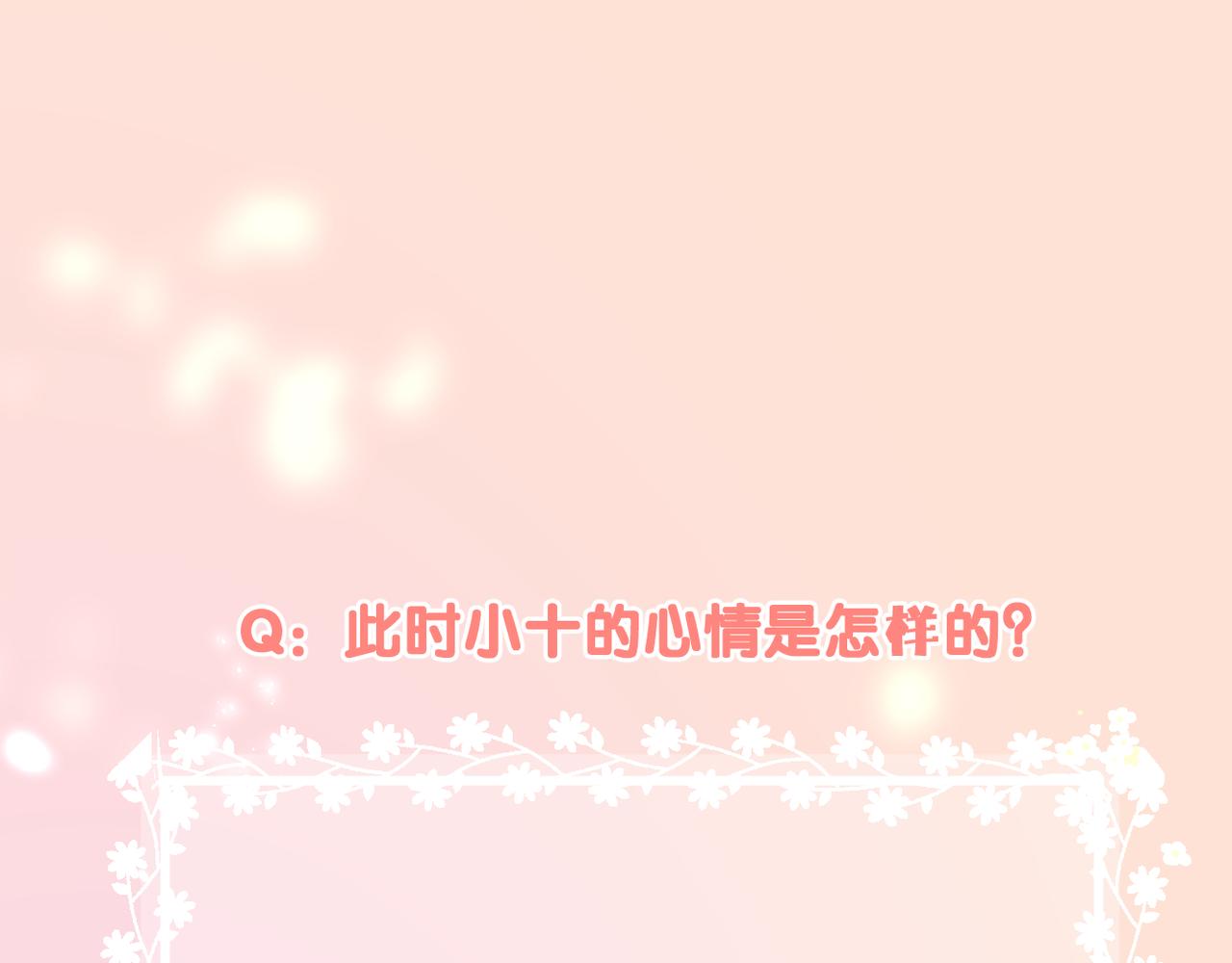 第43话 让我等你86
