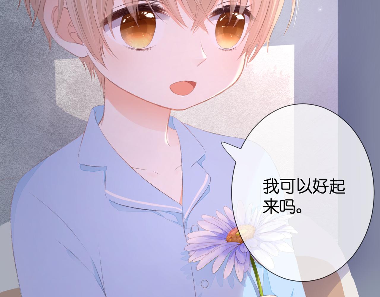 番外 初见小十（上）7