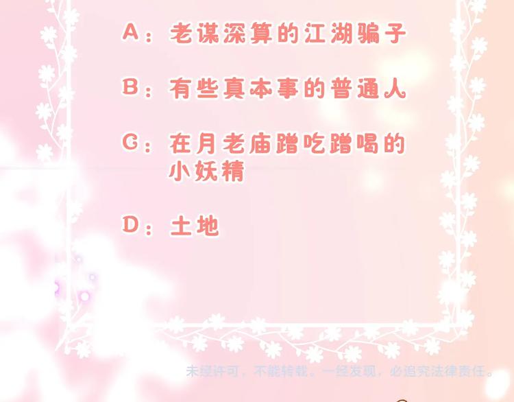 第19话  月老的恋人94