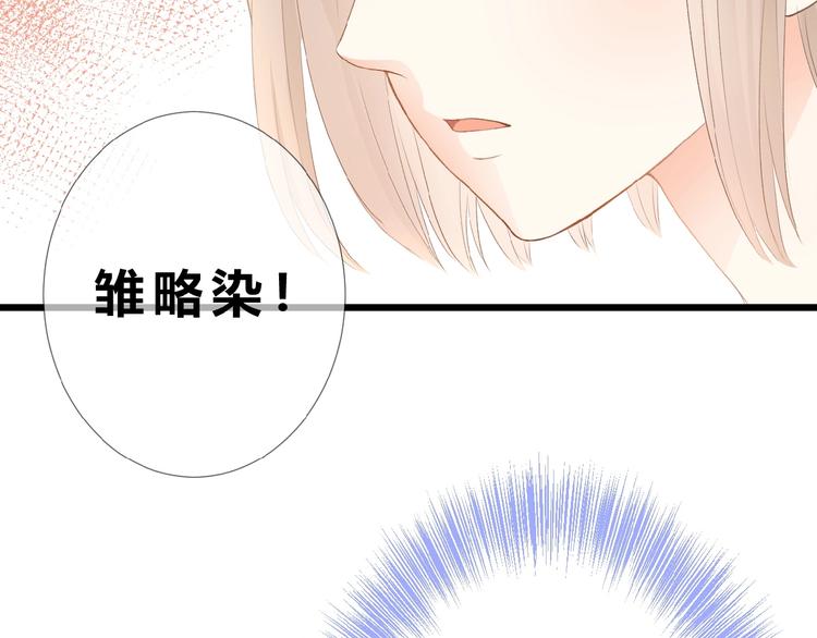 第8话 雏略染77