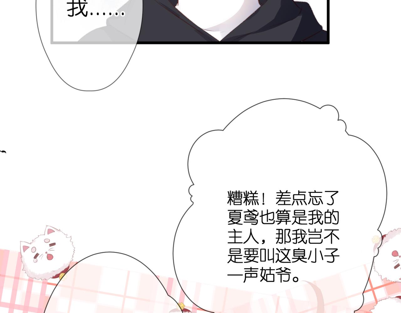 第50话 试探8