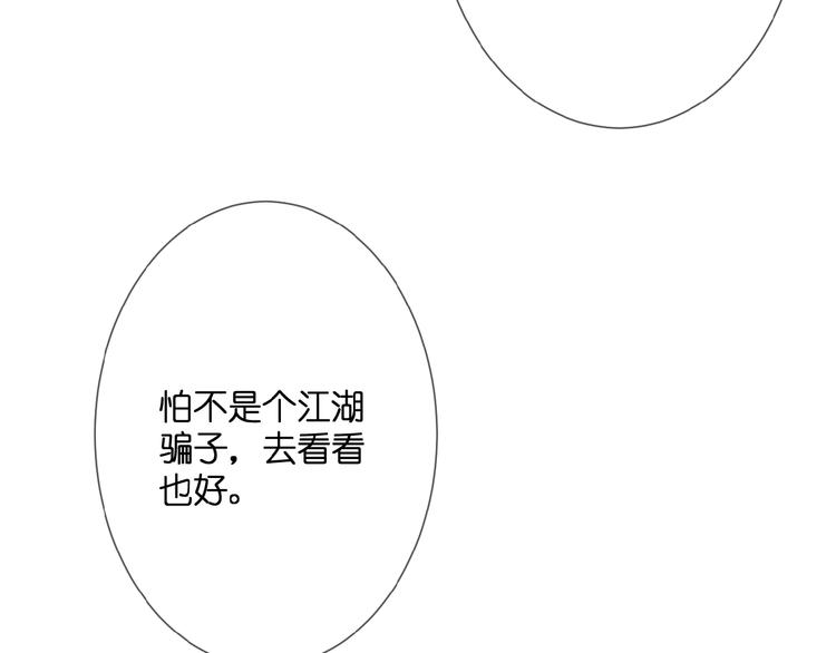 第18话  酸酸的味道82
