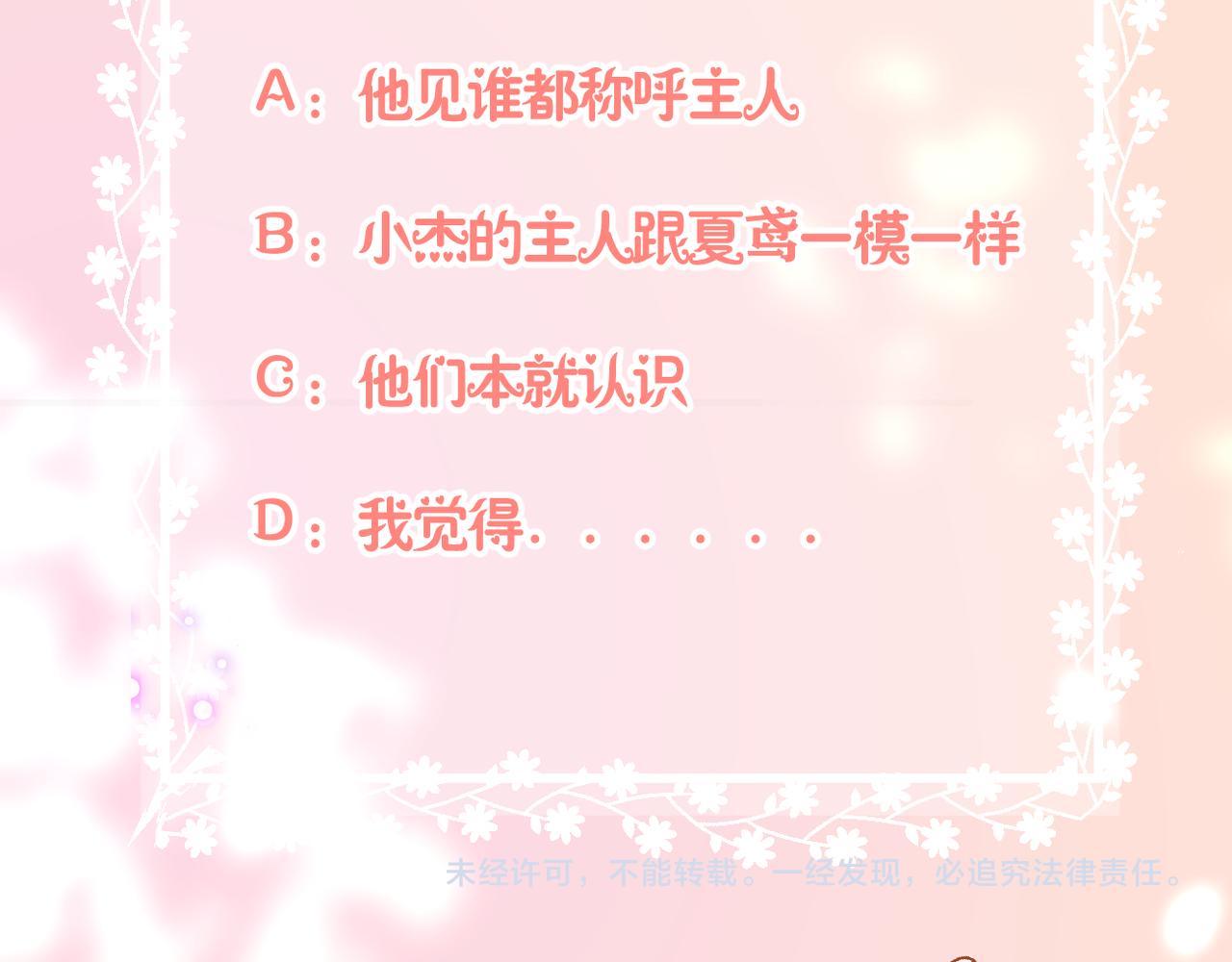 第37话 在意83
