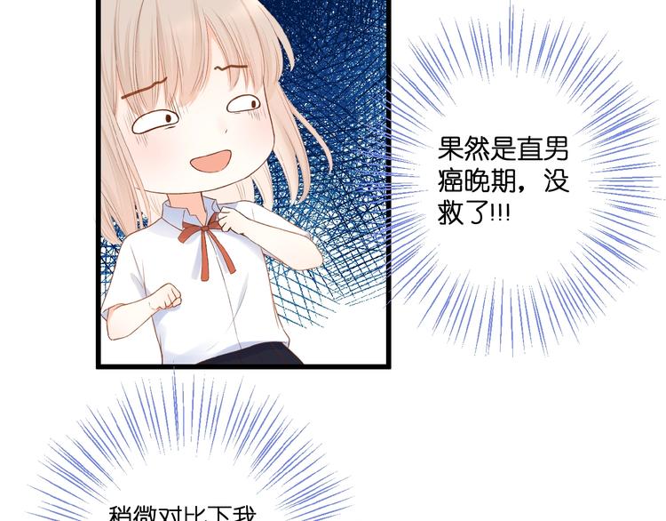 第18话  酸酸的味道63