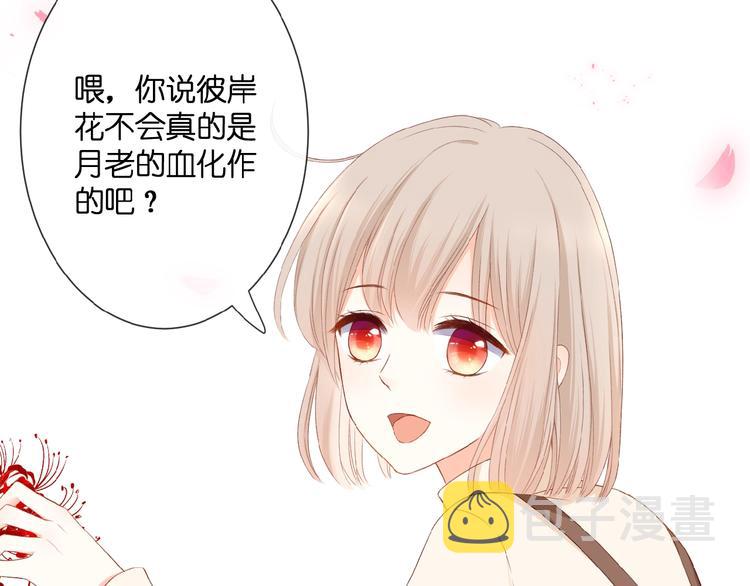 第21话  她是我的贪念14