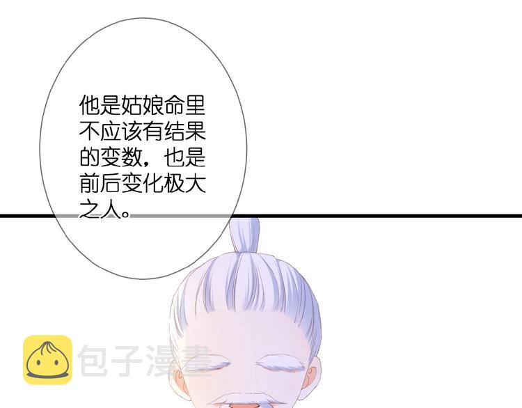 第23话  牵错线28