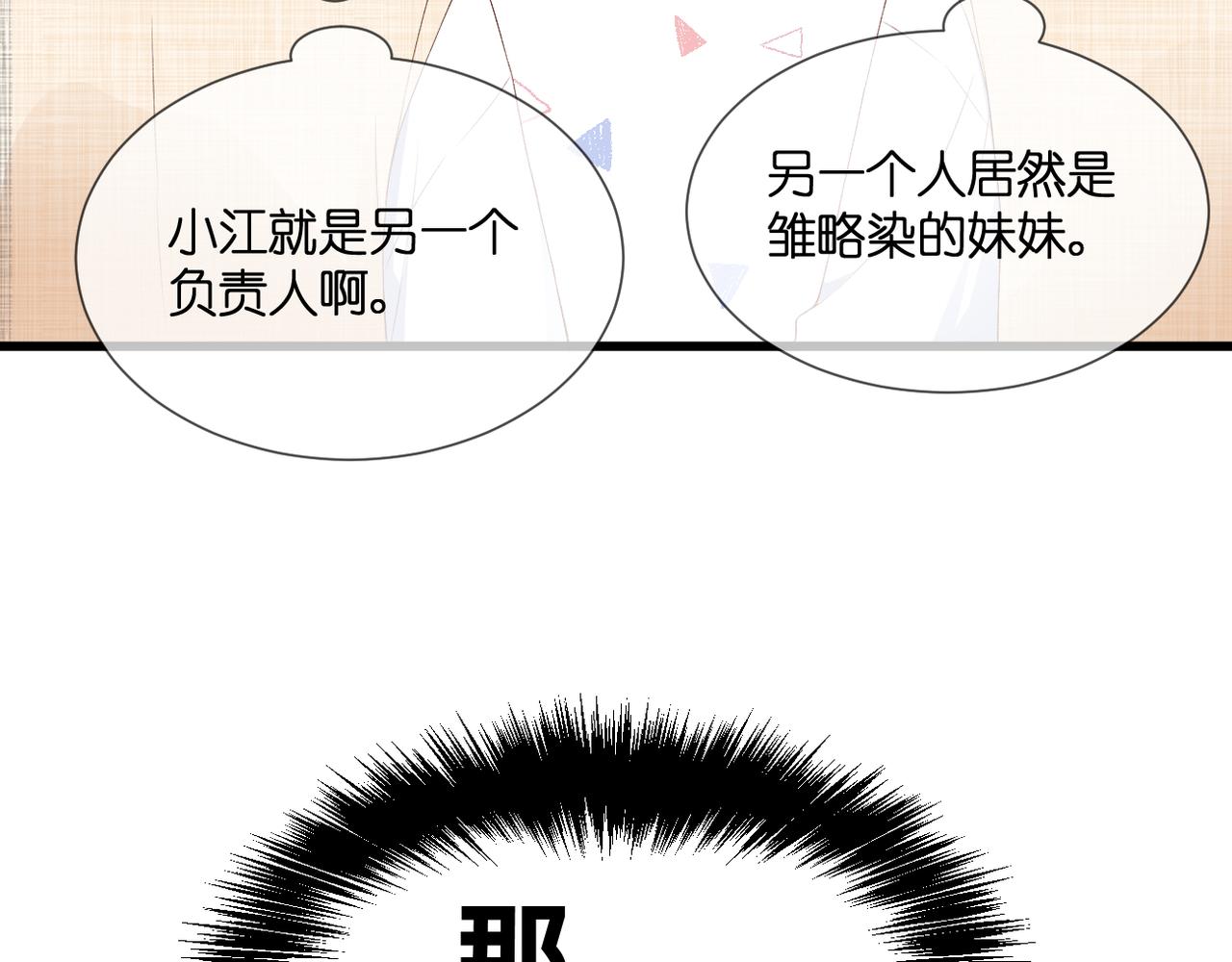 第33话 劲敌65