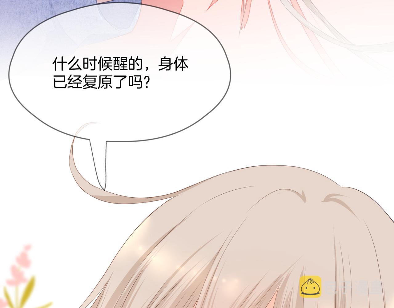完结篇 诺言47