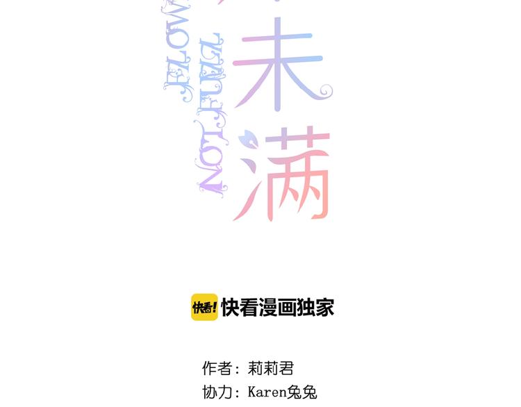 第7话 承诺1