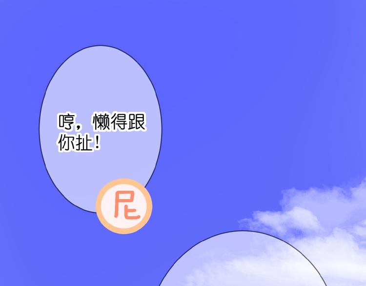 第3话 变得不一样的他85