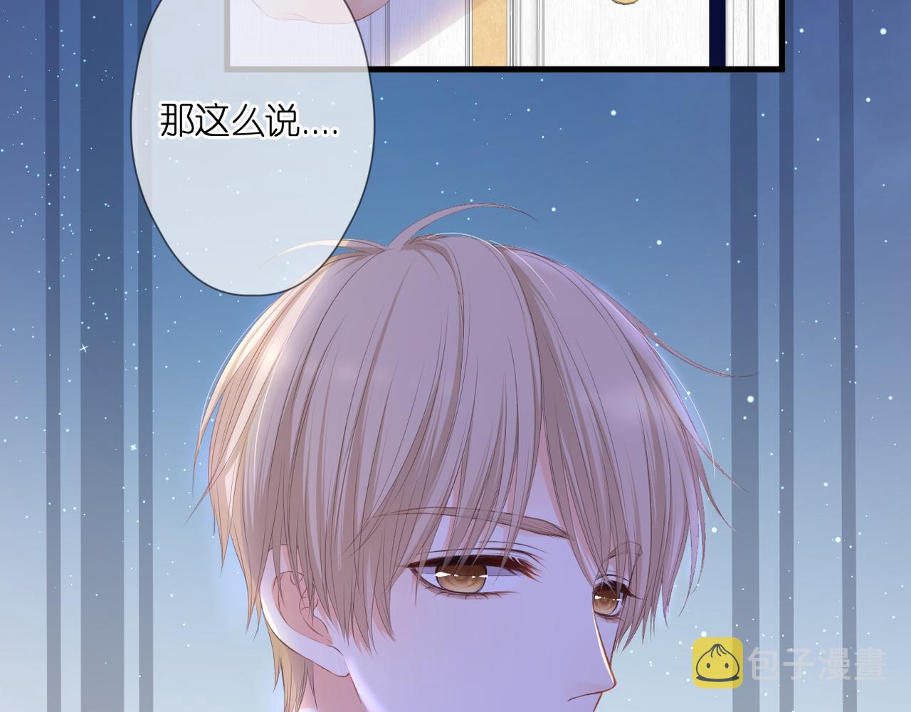 第47话 哥哥的担忧2