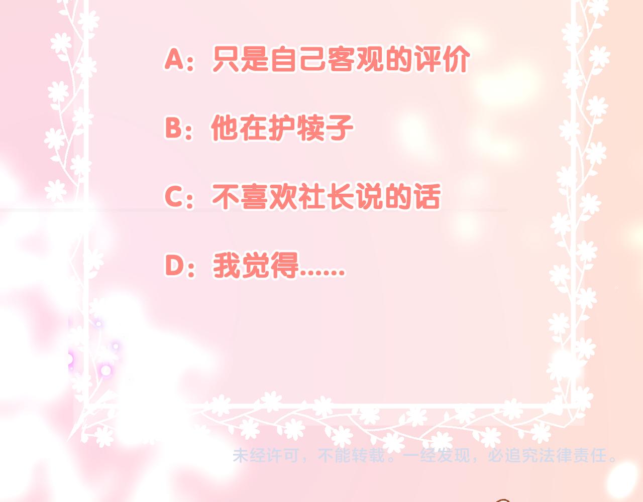 第41话 袒护82