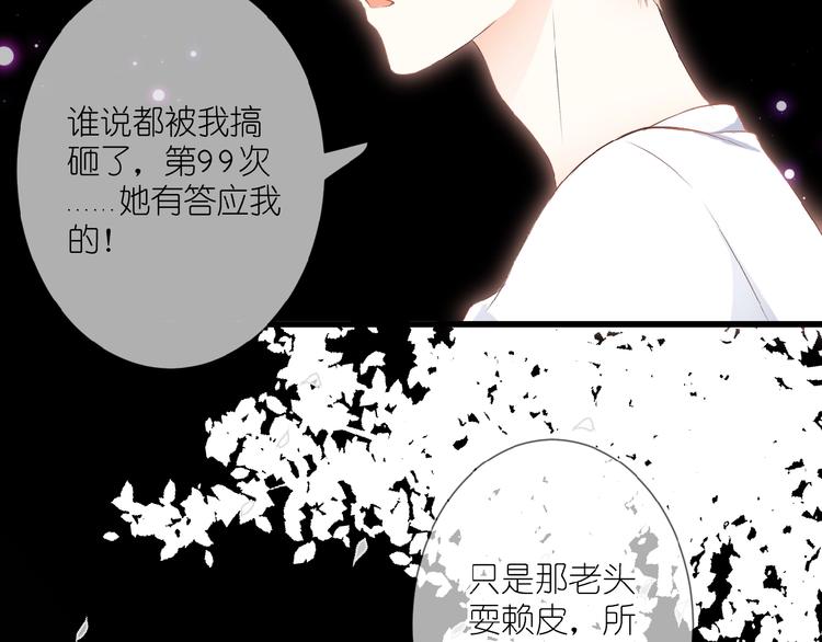 第11话 秘密被发现了？58