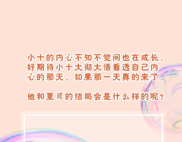 第16话 偏袒71