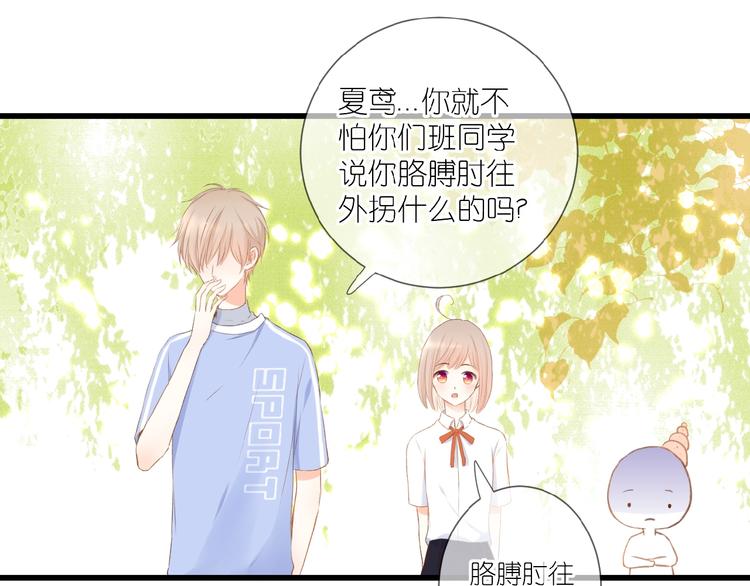 第16话 偏袒53