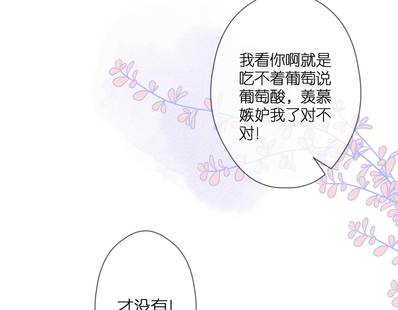 第51话 知道结局14