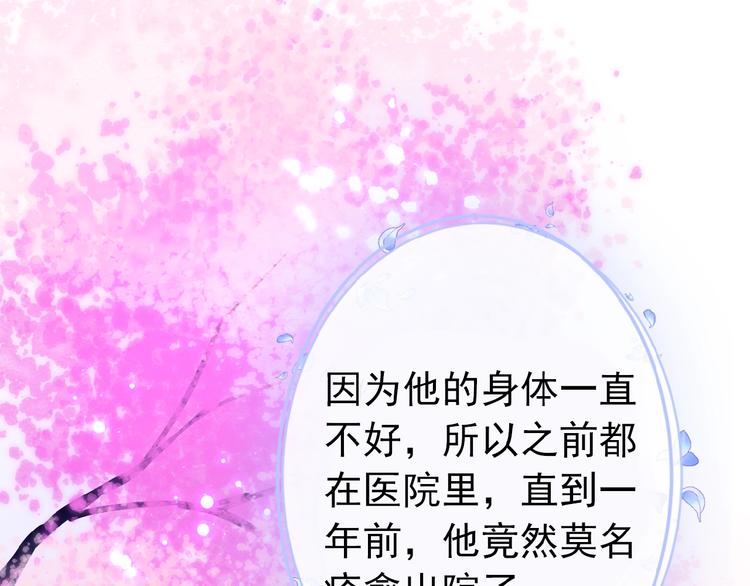 第1话  99次告白22