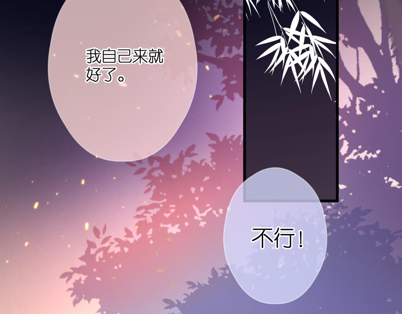 第46话 我们之间48