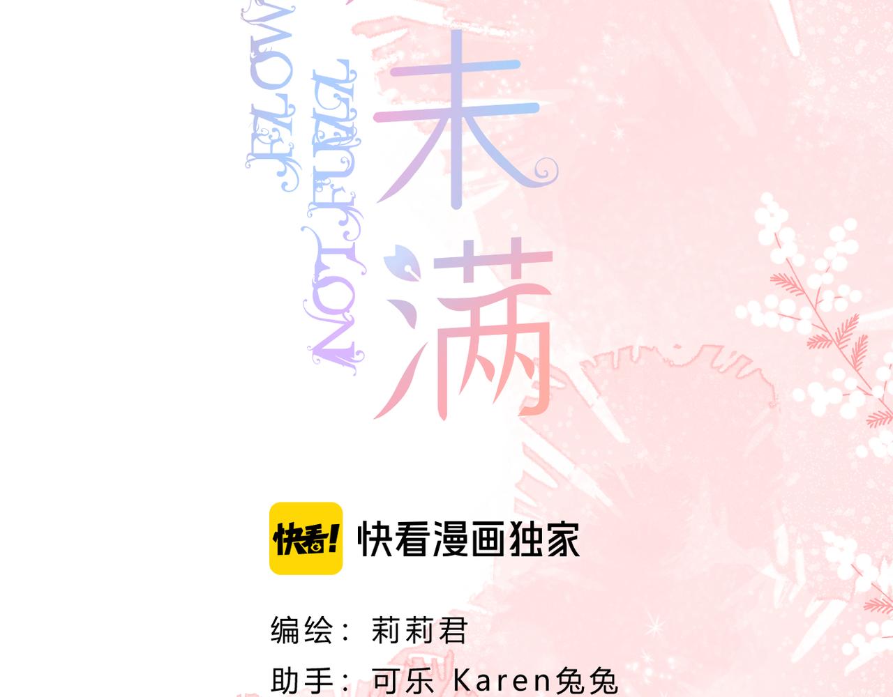 第52话 真心话1