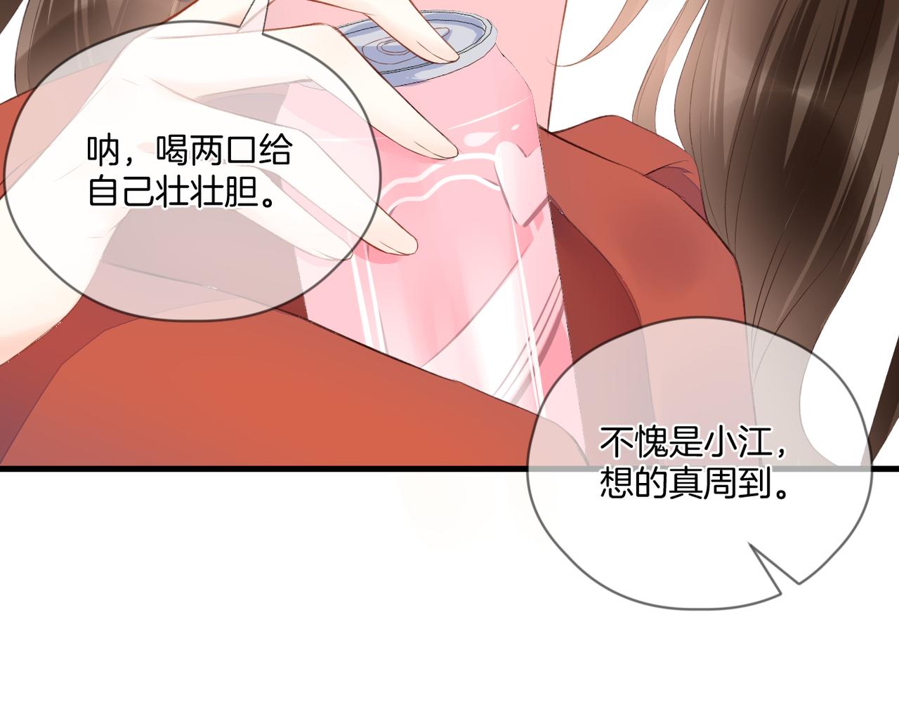 第65话 表明心意21