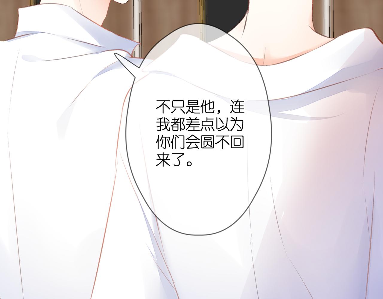 第49话 圈套72