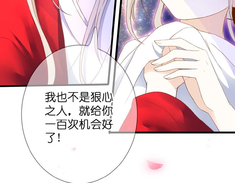 第2话 下一次告白122