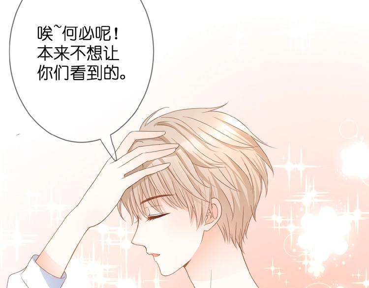 第3话 变得不一样的他80
