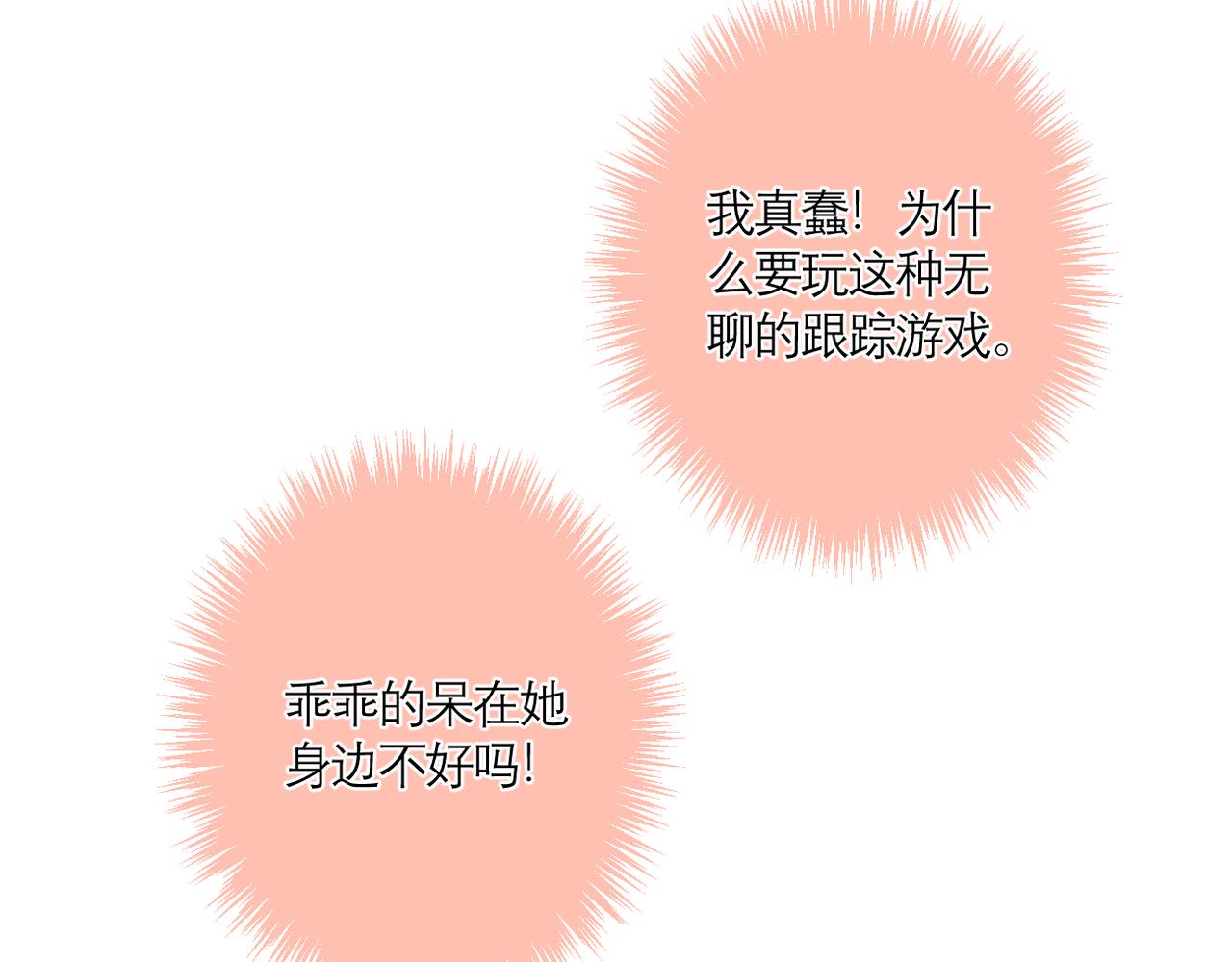 第37话 在意32