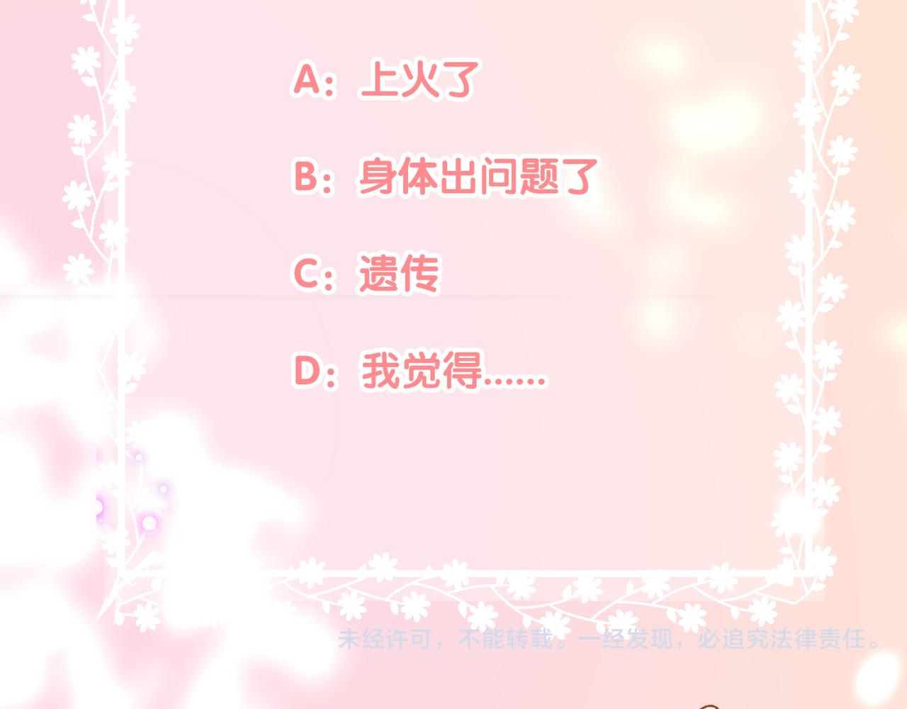 第67话 隐瞒99