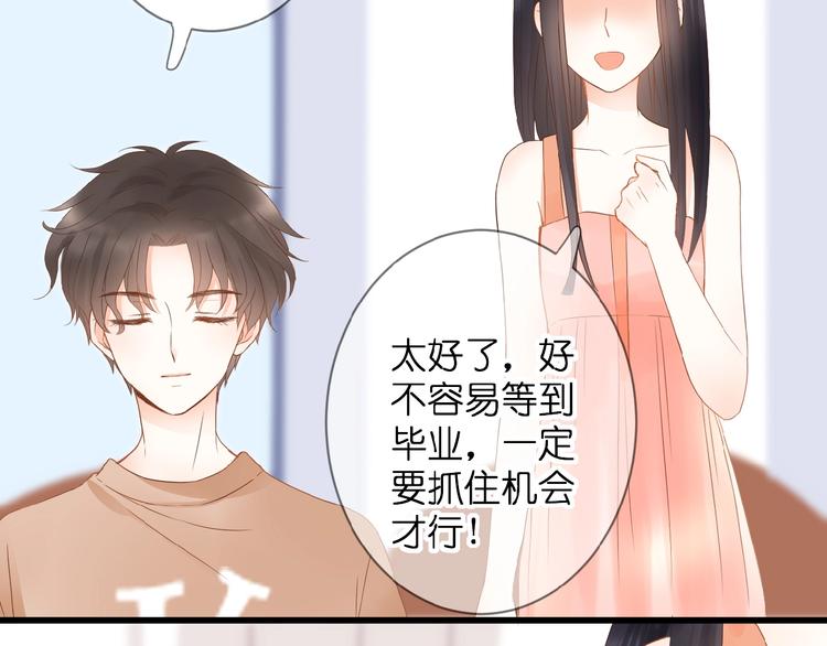 第3话 变得不一样的他99