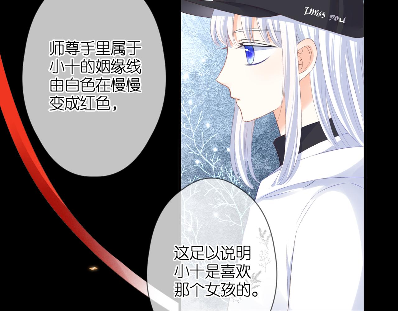 第49话 圈套1