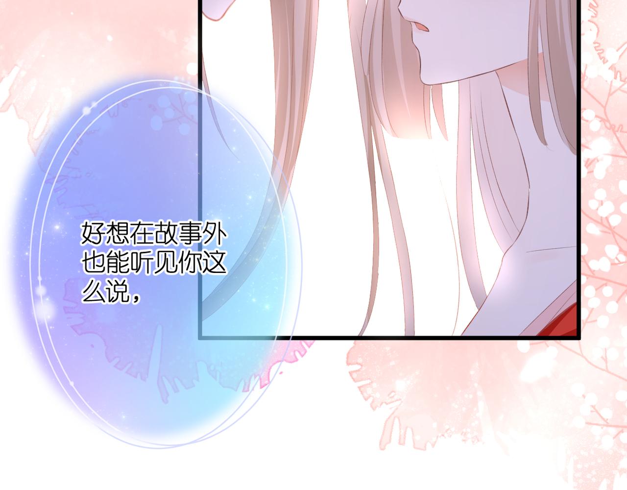 第49话 圈套54