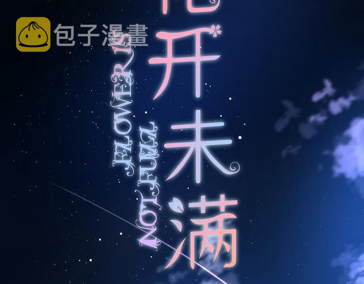 第28话 染尘1