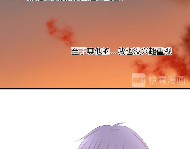 第21话  她是我的贪念66