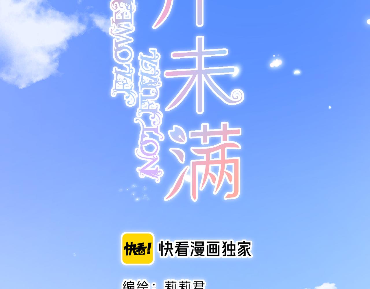 第37话 在意1