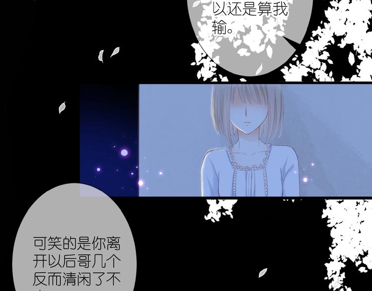 第11话 秘密被发现了？59