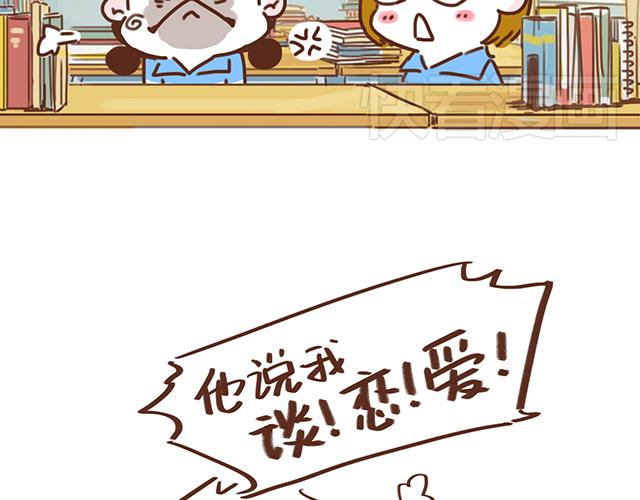 第12话 忍不住炫耀的恋情19