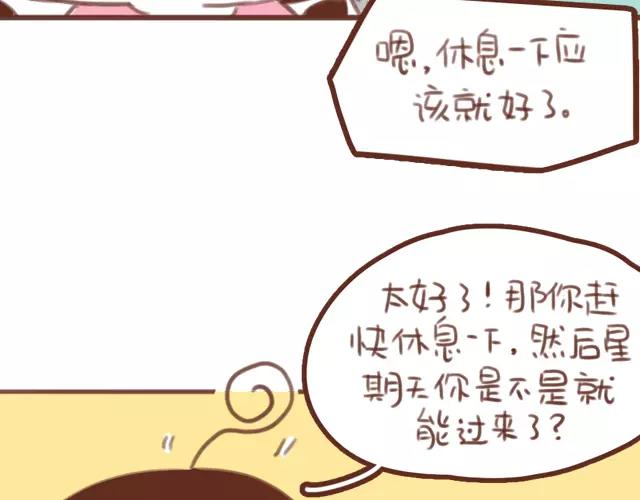第61话 生病的学长37