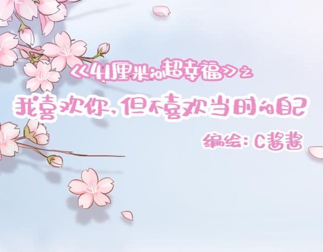 第42话 分手后可以做朋友吗？10