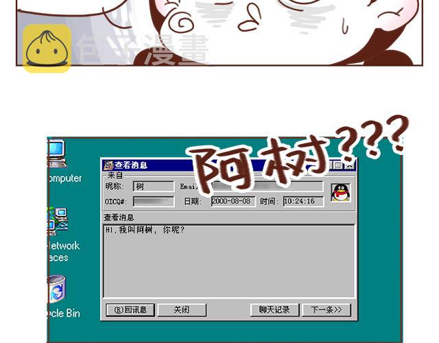 第4话 那个面瘫脸是什么意思？7