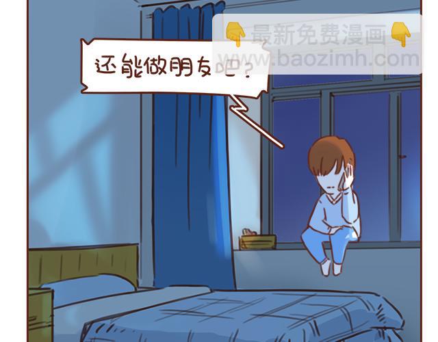 第42话 分手后可以做朋友吗？37