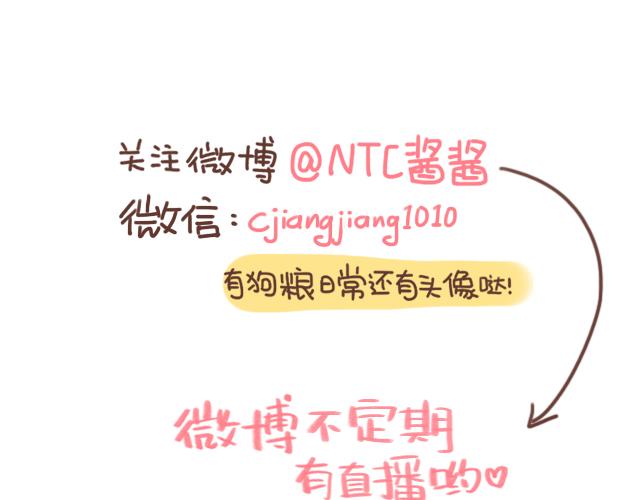 第27话 我是不是认错人了？！70