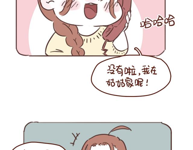 第46话 你在···和谁打电话呢？？15