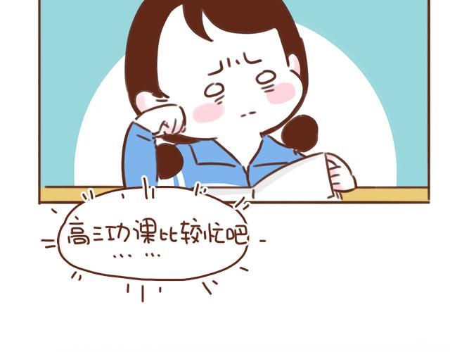 第39话 偷偷去看他~10