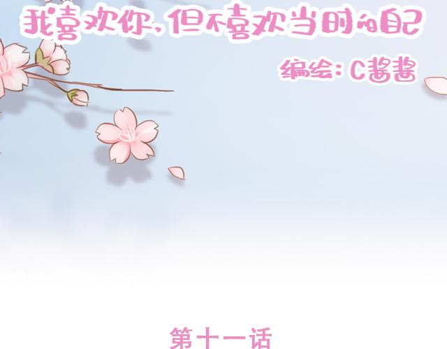 第11话 被冤枉了10