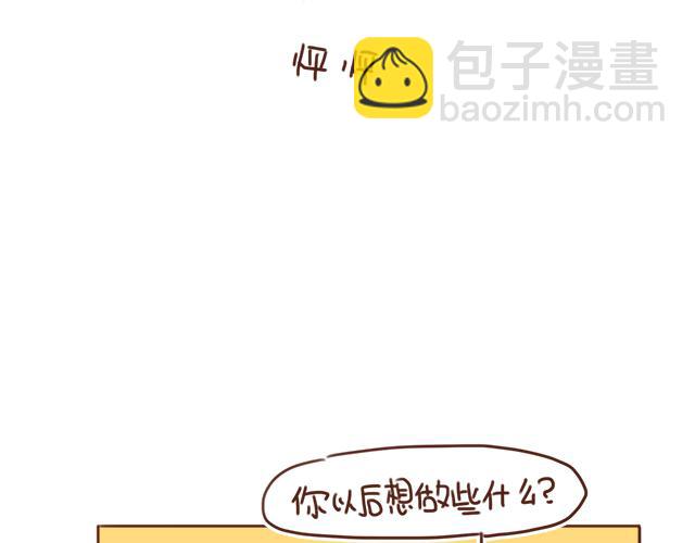 第25话 天台上的美好约会29