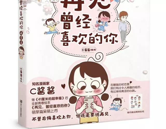 第62话 亲戚的关心？79