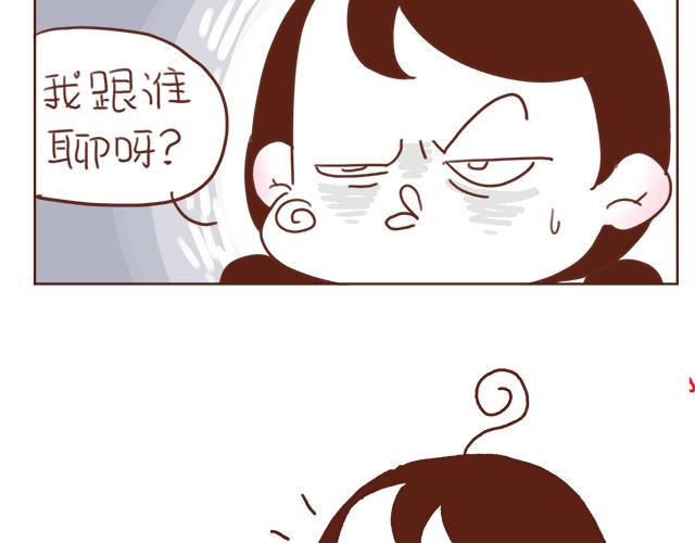 第3话 初遇，肌肤接触了……47